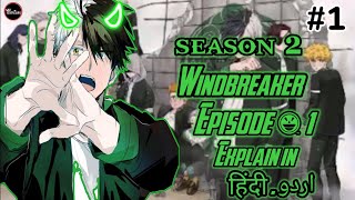 Windbreaker season 2 Episode 1 EXPLAIN in hindiurdu windbreaker  New Anime Explain in hindi [upl. by Koenig]