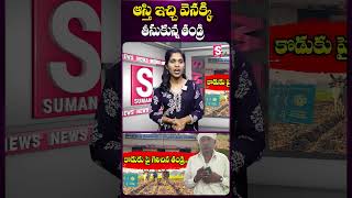 ఆస్తి ఇచ్చి వెనక్కి తీసుకున్న తండ్రి husnabad father family latestnews viralshort trending [upl. by Westbrooke720]