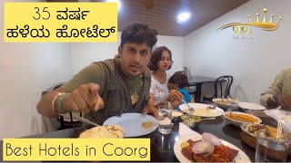 35 Years Old Hotel in Kodagu  Food Vlog  Classic Hotel Gonikoppal [upl. by Artemus567]