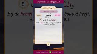 Woorden Uit De Qoraan 🕌  4  Samaa [upl. by Divine250]