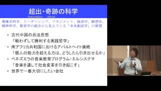 京都大学 基礎物理学研究所研究会「複雑システム思考－未来創成学へのパラダイム転換－」村瀬 雅俊（京都大学基礎物理学研究所）2015年8月6日 [upl. by Alyworth]