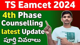 TS Eamcet 2024 4th phase Counselling  TS Eamcet 2024 Special Phase latest update [upl. by Mallorie]