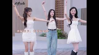 HOT DANCE ĐẠI MỘNG QUY LYFANGS OF FORTUNE大梦归离TRÌNH TIÊU CHENG XIAO [upl. by Darcee]