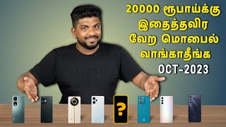 Top 5 Best 5G Smartphones Under ₹20000 Budget ⚡October 2023 [upl. by Trstram]