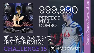 【DDRA3】CSP15 ずっとみつめていてRyu☆RemixMIRROR 999990 playerGINXYASU [upl. by Petulah]