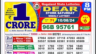 🔥LOTTERY SAMBAD RESULT 8PM 10082024 [upl. by Leila]