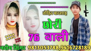 SR 7171 Mohin singer Mewati new song video 📞 9416728189 muskan Jaan 🥰 Aslam singer Mewati [upl. by Senecal]