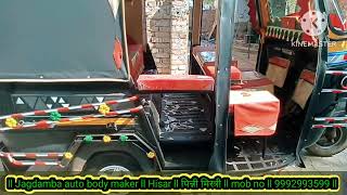 ll Jagdamba auto body maker ll Hisar ll पिन्नी मिस्त्री ll mob no ll 9992993599 ll [upl. by Nnylireg]