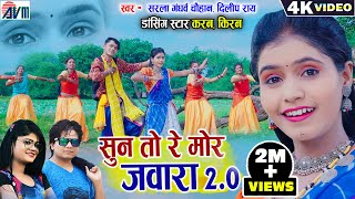 Karan Kiran  Dilip Ray  Sarla Gandharw  Sun To Re Mor Jawara  Cg Song  New Chhattisgarhi Gana [upl. by Alimat]