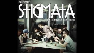 Stigmata  Основано На Реалных Собитиях Based On Real Events 2012 Full Album [upl. by Yelbmik527]