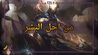 قصة Pantheon quotمن اجل البشرquot [upl. by Granville]