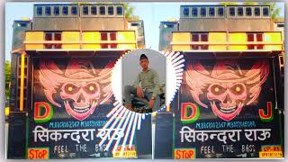 Sanyukta Dj Competition Song  All Dj Competition Song Sanyuktadjvlogs FitSunny44 [upl. by Seeto]