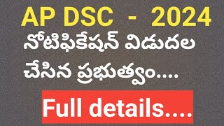 ap dsc notification 2024 AP dsc 2024full detailsAP dsc exam dates2024apdsc2024 [upl. by Bobbe]