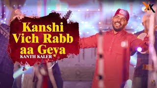 KANTH KALER  KANSHI VICH RABB AA GEYA  NEW DEVOTIONAL SONG 2017  OFFICIAL FULL VIDEO HD [upl. by Cartwright258]