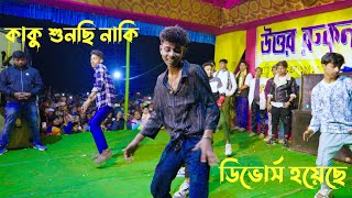 কাকু  Kaku  Bengali Song  Sofik Stage Show  Palli Gram TV New Dance Video [upl. by Kahn]