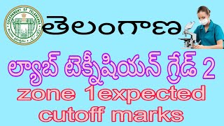 telangana lab technician grade 2 zone 1 caste wise expected cutoff [upl. by Eirbua901]