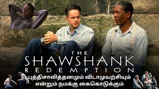 THE SHAWSHANK REDEMPTION  HOLLYWOOD BEST MOVIES  REVIEW IN TAMIL  SHARAVANAN  NAMBOOMI [upl. by Seagrave]