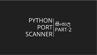 Python Port Scanner  සිංහල  Part 2 [upl. by Kallman]