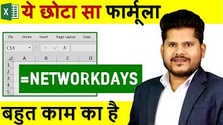 How To Calculate Working Days Between Two Dates in Excel  NetworkDays Formula in Excel [upl. by Hildick]