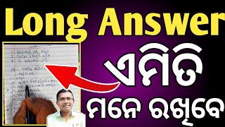 how to remember long answers  how to remember long answers fast [upl. by Amis]