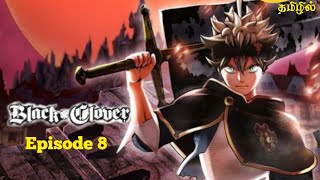 ♣️Black Clover♣️ Season 1 Episode 8 பகுதி 8Tamil anime voiceoverHaris Voice [upl. by Sissel]