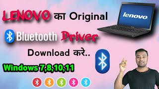 Lenovo के Original Bluetooth Driver Download windows 781011  Download Lenovo Bluetooth Driver [upl. by Nnylharas584]