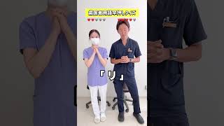 歯科用語早押しクイズ❗️ 歯 セラミック治療 セラミック矯正 ASMR 下顔面美容 下顔面矯正 セラミック治療 sohrts [upl. by Htyderem366]