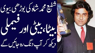 Shafi Muhammad Shah biography 2024 Shafi Muhammad Shah untold story [upl. by Phylis]