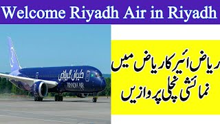 Riyadh Air lowflying exhibition in Riyadh  Welcome Riyadh Air in Riyadh [upl. by Yoko611]