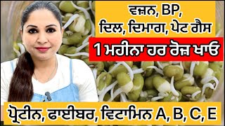 Moong Dal Sprouts Benefit  Protein  Health Benefits  Weight Loss  Health Advice With Harjot Kaur [upl. by Iot]