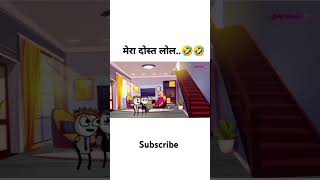 Mera dost Lola 🤣🤣 funny rhymes cartoonhumor comedy cartoonjokes comedyvideo [upl. by Aiekal958]