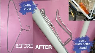 HOW TO MAKE BICYCLE WATER BOTTLE STAND IN CYCLE  HOW TO INSTALL BOTTLE STAND [upl. by Atoiyanap]