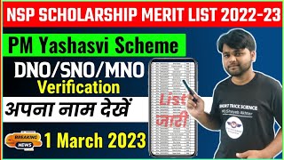 NSP Scholarship Merit List 202223 PM Yashasvi Scheme Merit List 202223 DNO SNO MNO Verification [upl. by Corell]