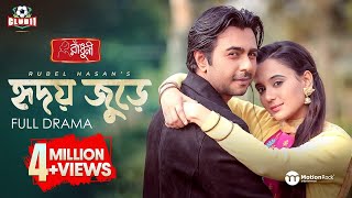 Hridoy Jure  New Natok  Apurba  Sabila Nur  Rubel Hasan  Munna  New Valentines Drama 2022 [upl. by Rexana483]