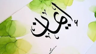 Iman e mufassal amp Iman e mujmal with translation and tajweed [upl. by Chance]