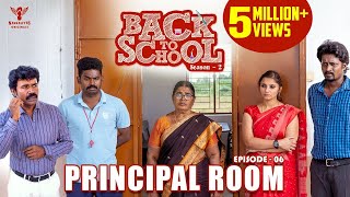 Back To School S02  Ep 05 Principal Room  Nakkalites [upl. by Sheeree740]