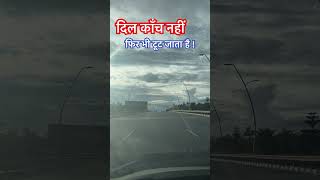 Mausam badalte hai motivation philosophy shorts [upl. by Hairom]