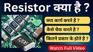 What is Resistor in Hindi  Mobile Repairing Course in Delhi [upl. by Zurek]