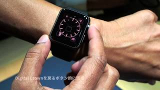 Apple Watch 最新のウェアラブルデバイスをハンズオン [upl. by Ydissak]