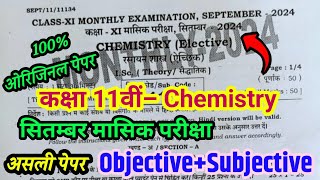 Bseb Class 11th Chemistry Monthly Exam September 2024  Bihar Board 11th Chemistry Question Paper [upl. by Lesya]