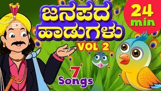 Janapada Songs Collection Vol 2  Kannada Kids Folk Songs  Infobells [upl. by Blackmore]