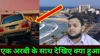 एक अरबी के साथ देखिए क्या हुआ  Qatar News With Gulf Xpert  Doha Qatar Traffic Rule [upl. by Haym]