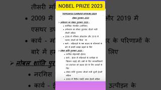 NOBEL PRIZE 2023 shorts [upl. by Mazonson]