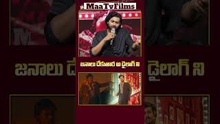 Varun Tej Talks About the Iconic Cult Dialogue from Matka at the Trailer Launch 🎬  maatvfilms [upl. by Hallam]