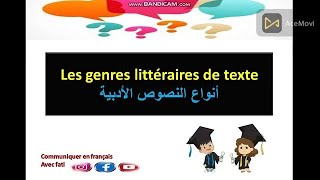 les genres littéraires de texte [upl. by Ahsiem]