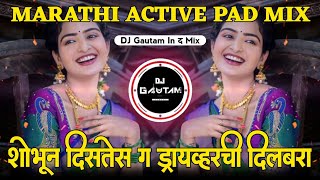 Shobhun Distes G Driverchi Dilbara  शोभून दिसतेस ग ड्रायव्हरची दिलबरा  Dj Gautam In The Mix [upl. by Ennagrom672]