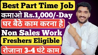 Best Part Time Job  Earn Money Online 😍 Work From Home Job  Online Job At Home  Freelancing Jobs [upl. by Reede]