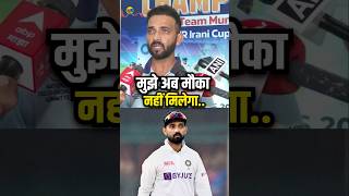 टीम इंडिया में वापसी को लेकर क्या बोले अजिंक्या रहाणे Ajinkya Rahane Interview [upl. by Gupta878]