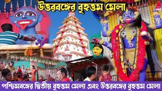 Bolla Kali Puja 2023  বোল্লা কালী পূজা ২০২৩  Bolla Kali Puja  Bolla Kali Mandir Balurghat [upl. by Dugan]