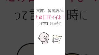 英語の「タメ口」と「敬語」の見分け方。【初心者必見】 shorts [upl. by Airbmak]